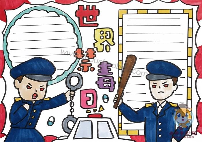 6.26世界禁毒日手抄报模板教程，世界禁毒日手抄报内容写什么 16张禁毒手抄报