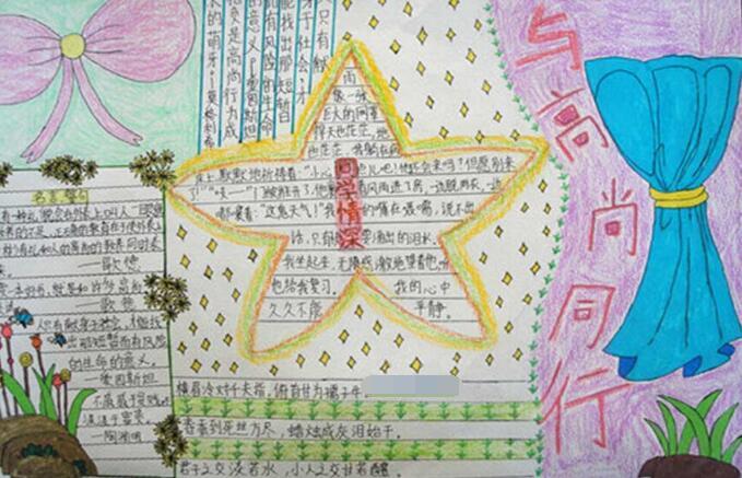 有关高尚手抄报，如何成为高尚的人 10张高尚手抄报