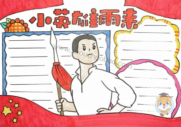 小英雄雨来手抄报简单又漂亮，小英雄雨来手抄报内容文字 16张课外阅读手抄报