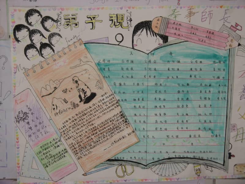 简单的弟子规手抄报，百善孝为先 14张弟子规手抄报