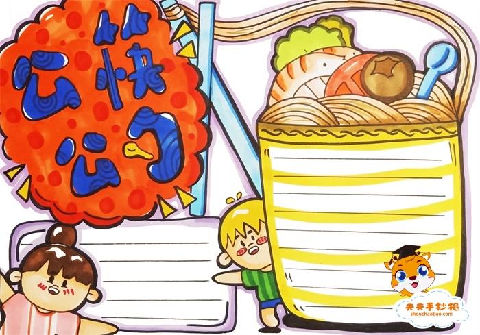 小学生公勺公筷手抄报怎么画，公勺公筷手抄报模板教程 14张文明礼仪手抄报