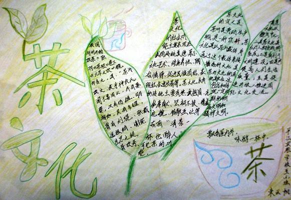 茶文化手抄报，品茗谈天地 12张茶文化手抄报