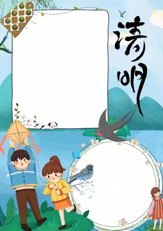 二十四节气清明节手抄报模板图片竖版 12张清明节手抄报