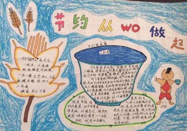 勤俭节约手抄报，节约从我做起 10张勤俭节约手抄报