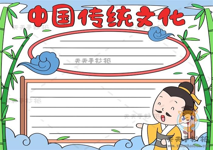 中国传统文化手抄报怎么画简单又好看，中国传统文化手抄报文字内容资料 10张传统文化手抄报