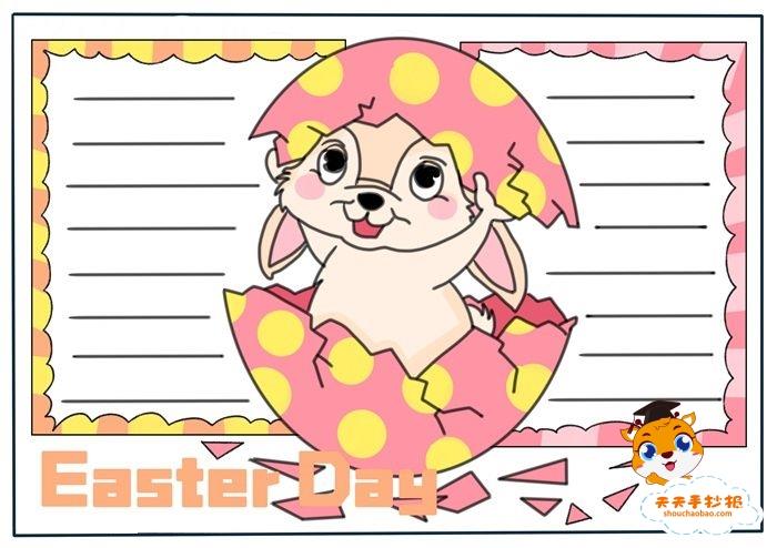复活节英语手抄报一等奖模板，复活节英语手抄报怎么画 15张复活节手抄报