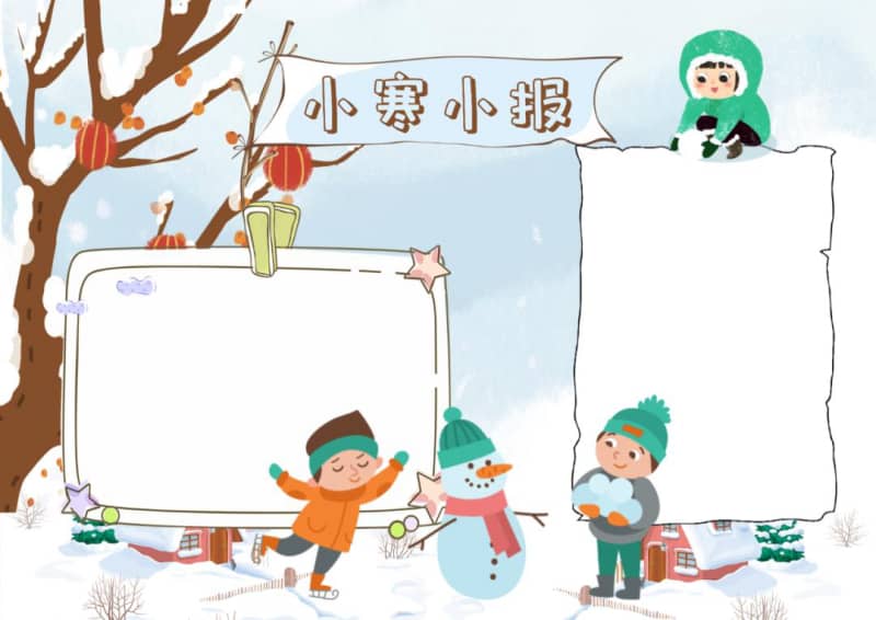 小寒手抄报，文字也给你们准备好了！ 13张24节气手抄报