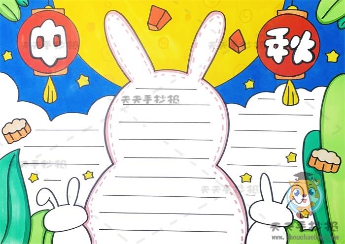 1-6年级中秋主题手抄报教你画，中秋节手抄报简单好画图画教程 12张中秋节手抄报