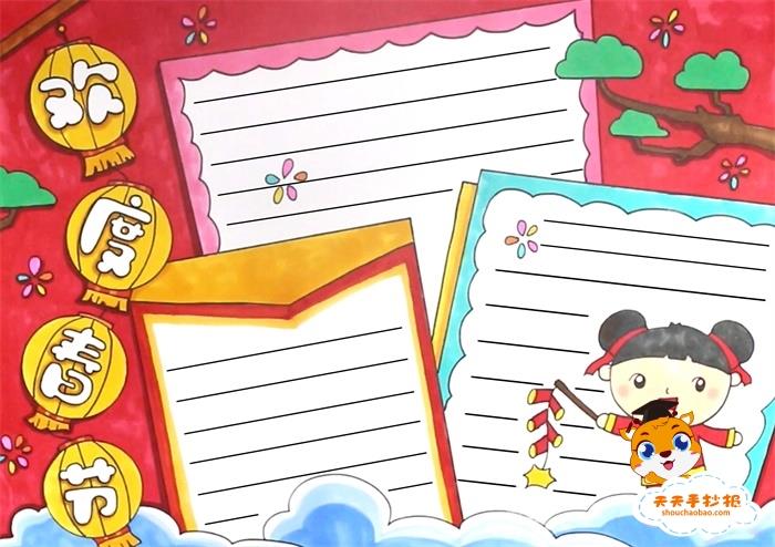 欢度春节手抄报优秀奖模板，小学生欢度春节手抄报步骤教程 15张春节手抄报