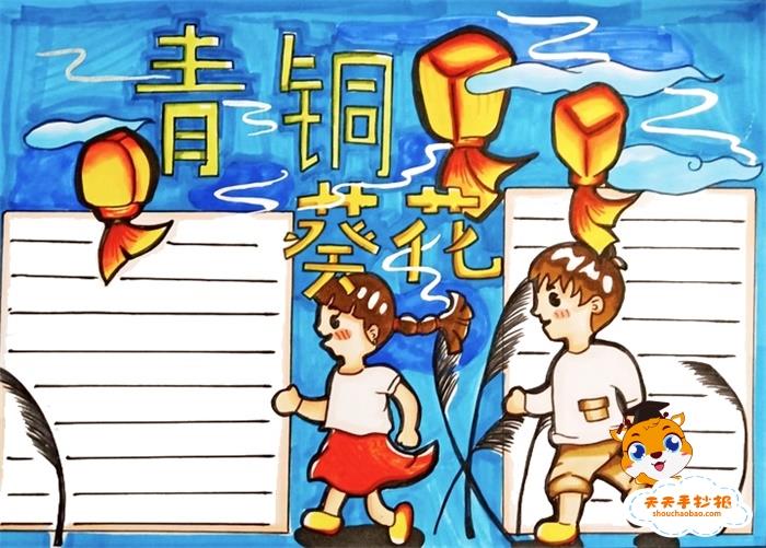 《青铜葵花》手抄报模板，简单好看的青铜葵花手抄报教程 13张课外阅读手抄报