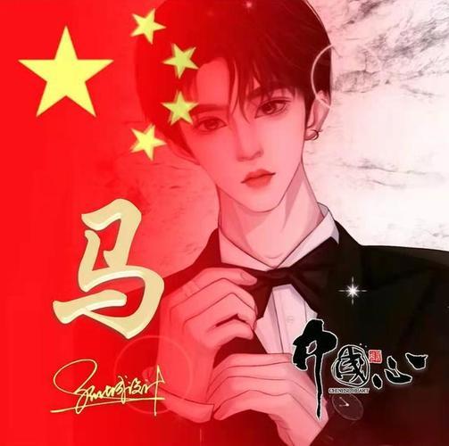 五星红旗图片头像 五星红旗的图片头像 20张