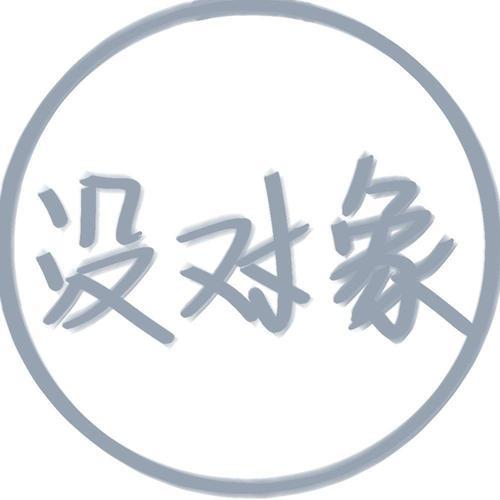 文字头像简单干净 文字头像图片纯文字霸气 20张