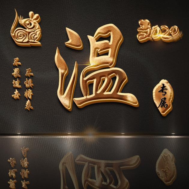 姓温的头像带字的图片 姓温的姓氏头像图片大全 20张