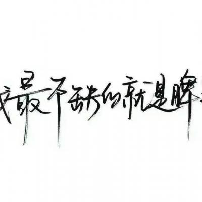 微信有个性的头像图片 有个性微信头像图片大全 20张