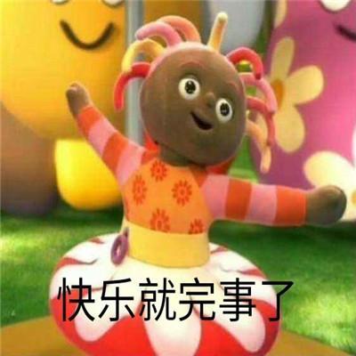 花园宝宝的头像玛卡巴卡 花园宝宝的头像图片可爱 19张