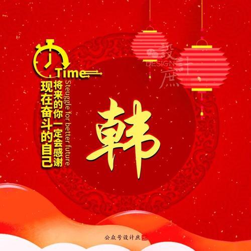 带韩字的微信头像 带韩字的微信头像图片大全 20张