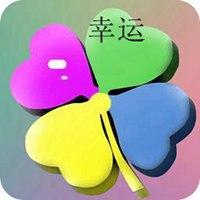 转运微信头像图片大全带来好运 微信转运头像图片大全财运 20张