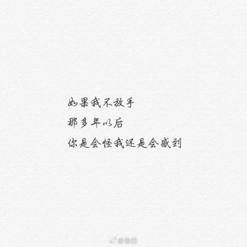 决定放弃一个人的头像 决定放弃一个人头像带字图片大全 20张