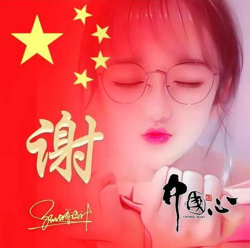 五星红旗微信头像 五星红旗头像图片大全 20张