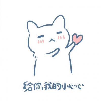 情侣头像呆萌两张配对 情侣头像呆萌两张配对图片大全 20张