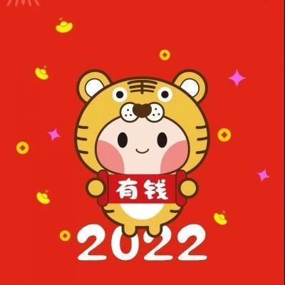 2022年带来好运招财微信头像 2022好运来微信头像图片大全 20张