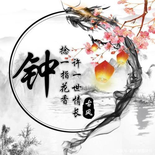 钟姓微信头像 钟姓微信头像图片高清 19张